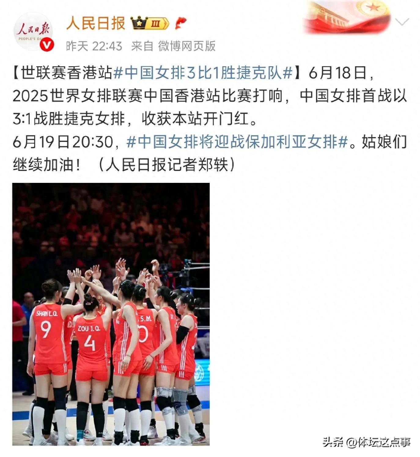 捷克队不敌对手遭遇失利 捷克队不敌对手遭遇失利