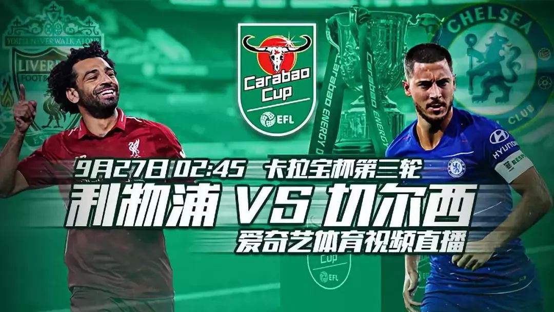 红蓝之争！亚洲豪门俱乐部再度对抗的简单介绍