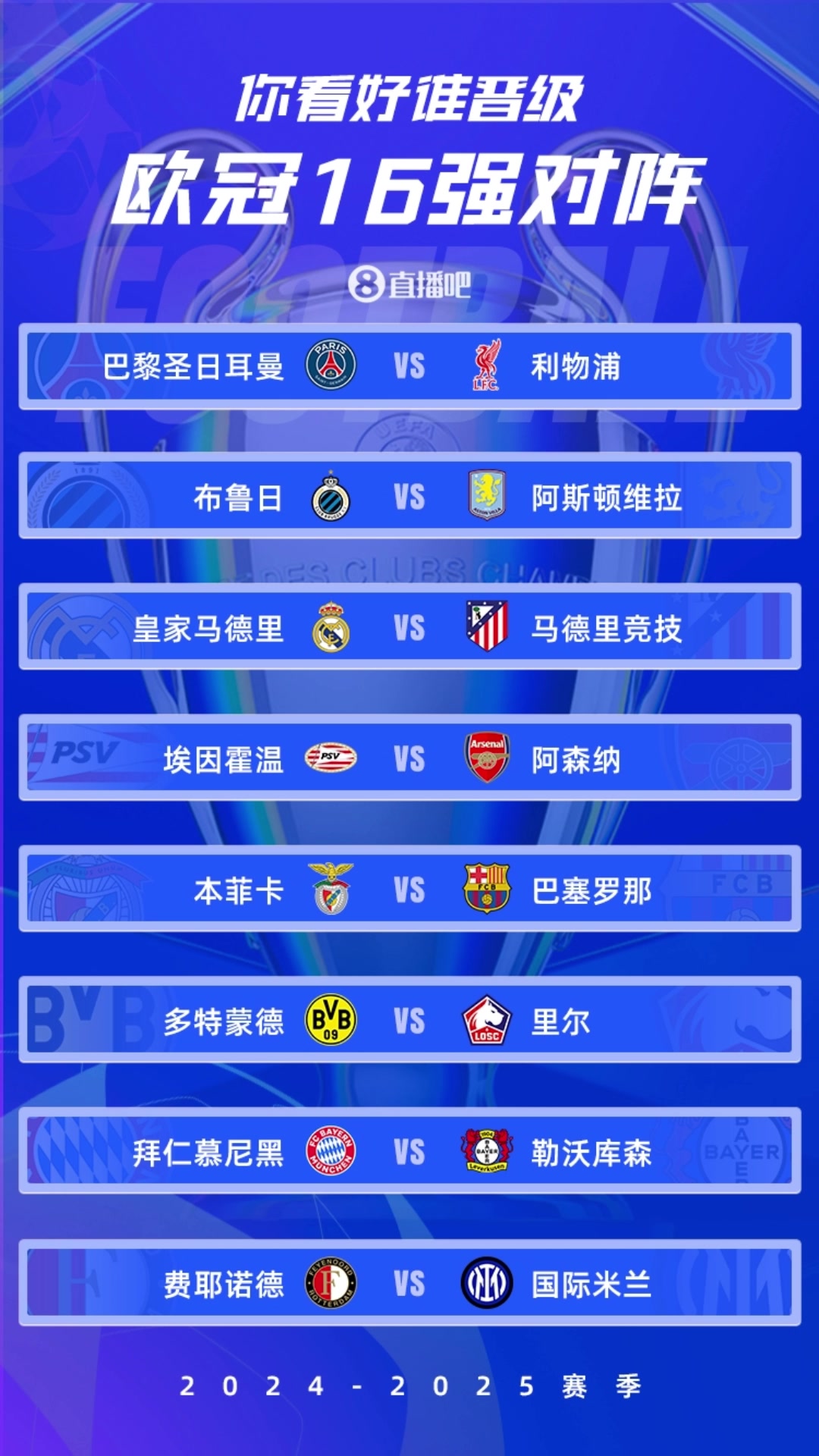 欧冠决赛再度上演！皇家马德里vs利物浦，王者归来谁能称霸？