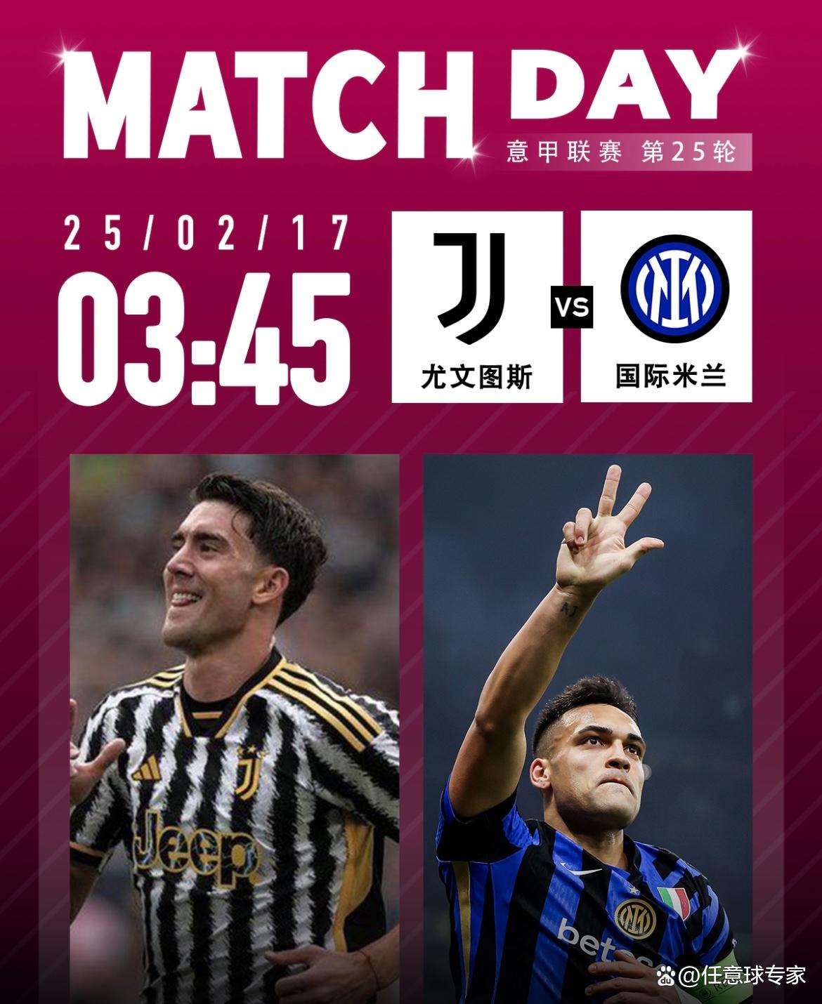 DB彩票官网-尤文图斯主场惨败国际米兰，失去领先优势