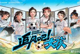 力挽狂澜!女足联赛激战硝烟四起 力挽狂澜!女足联赛激战硝烟四起