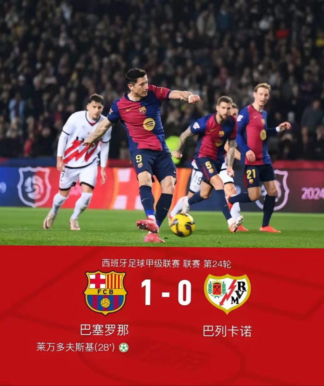 DB彩票官网-包含利物浦前锋梅西破门，巴萨客场告负的词条