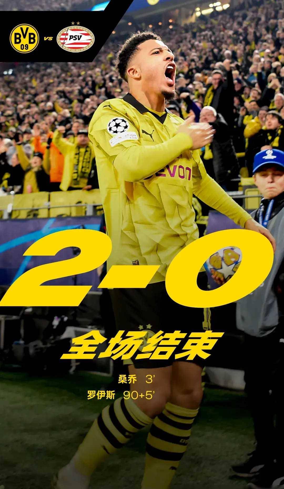 DB彩票入口-多特蒙德在主场取得关键胜利