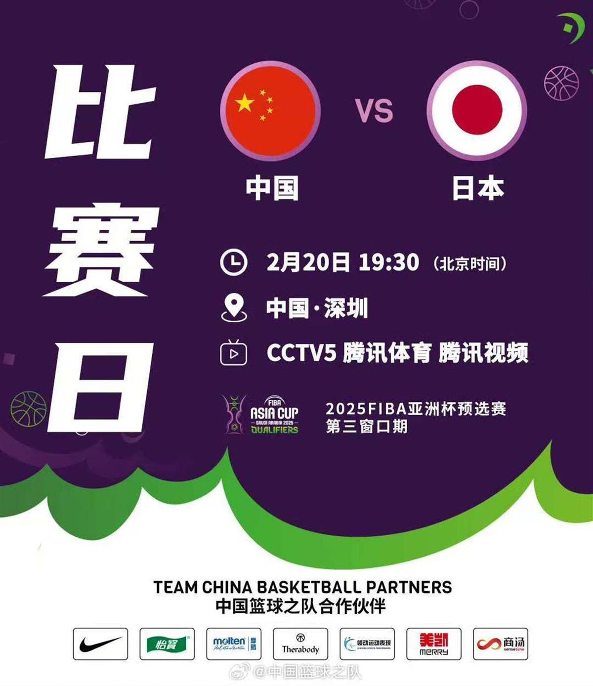 DB彩票官网-亚洲杯篮球赛晋级赛展开角逐