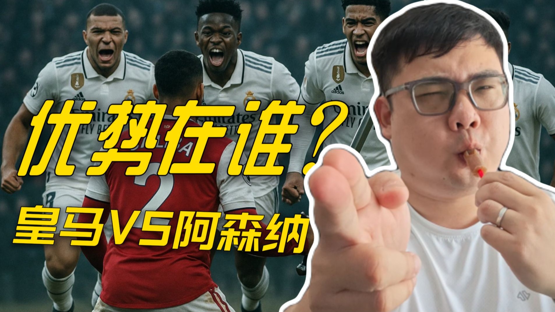 -关于皇马攻入关键一球，挽救球队颓势的信息