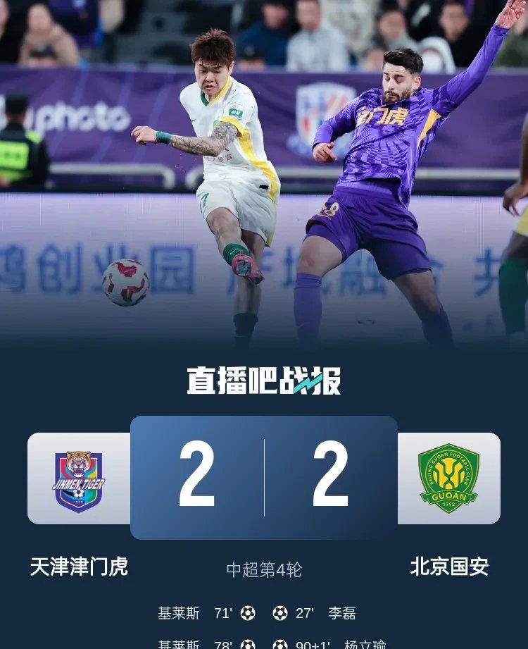 包含国安豪取胜利！跃进亚冠淘汰赛阶段的词条